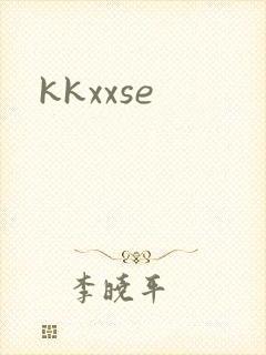 kkxxse封面