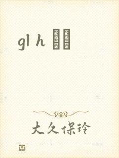 gl h С˵
