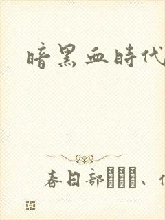 书籍封面