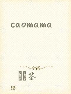 caomama