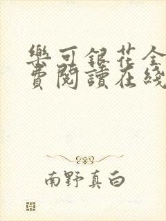 书籍封面
