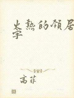 书籍封面