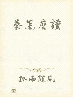 书籍封面