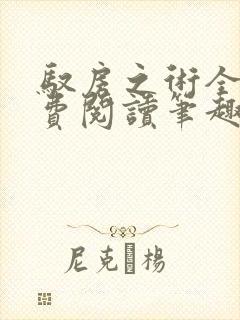 书籍封面