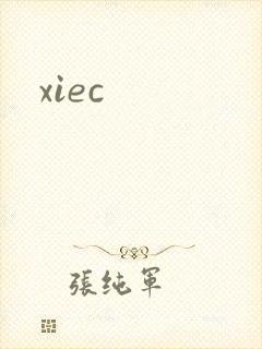 xiec封面