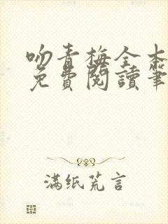 书籍封面