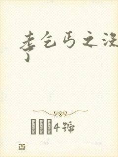 老乞丐之没完没了