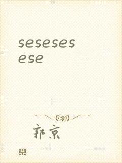 sesesesese