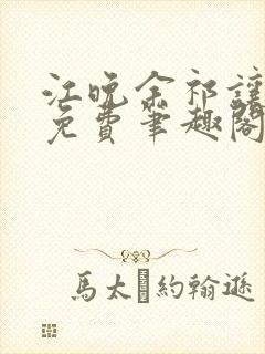 书籍封面