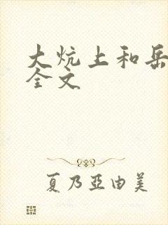 大炕上和岳偷倩全文