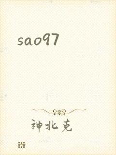 sao97封面