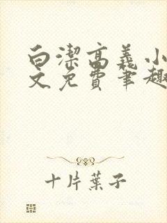 书籍封面