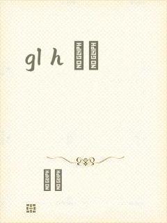 gl h С˵