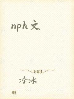 nph文