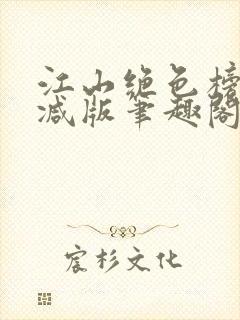 书籍封面