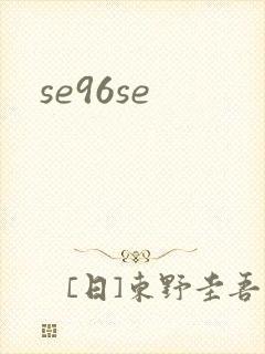 se96se