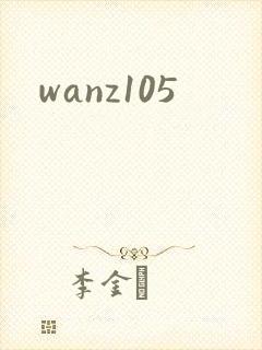 wanz105封面