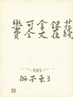 书籍封面