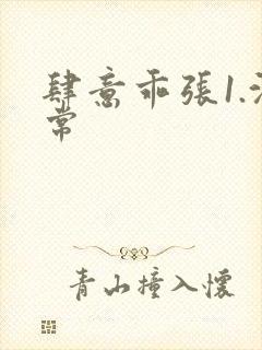 肆意乖张1.沈常
