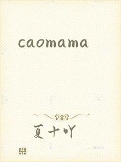 caomama