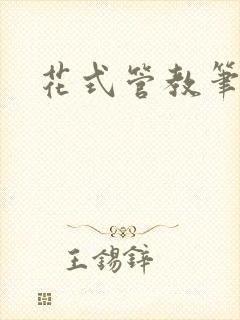 书籍封面