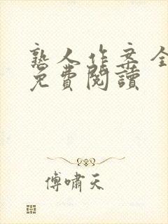 书籍封面