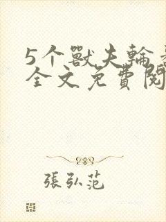 书籍封面