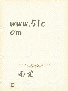 www.51com封面