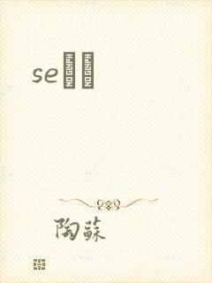 seС˵封面