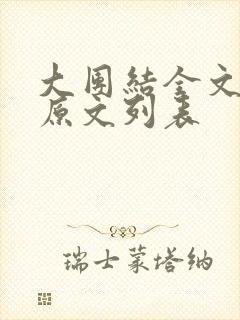 书籍封面