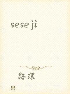 seseji