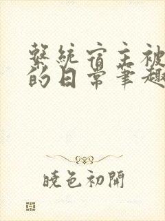 书籍封面