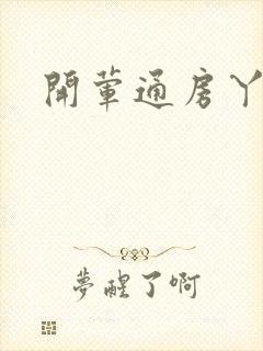 书籍封面