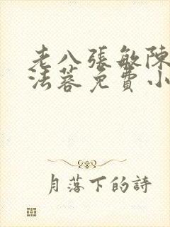 书籍封面