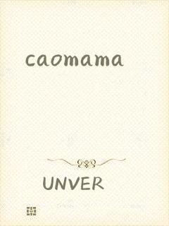 caomama
