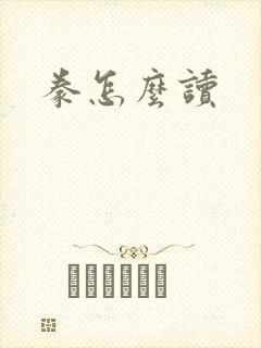 书籍封面