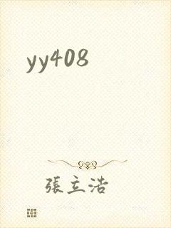 yy408封面