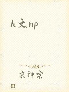 h文np