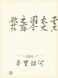 书籍封面