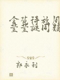 书籍封面