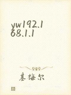 yw192.168.1.1