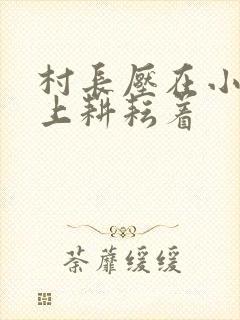 书籍封面