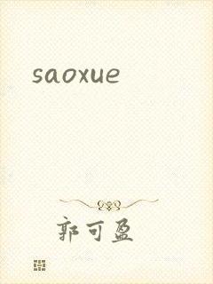 saoxue