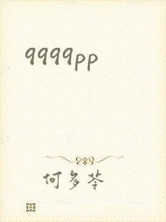 9999pp