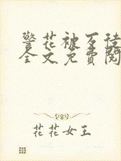 书籍封面