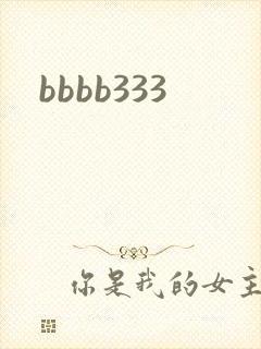 bbbb333