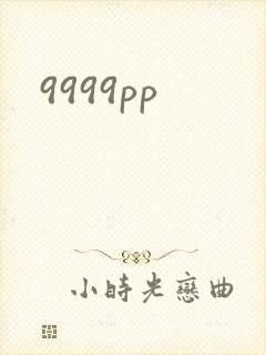 9999pp