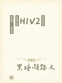 ҩЧH1V2˾ī