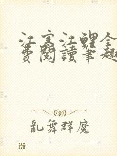 书籍封面