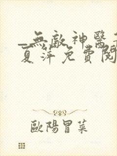 书籍封面